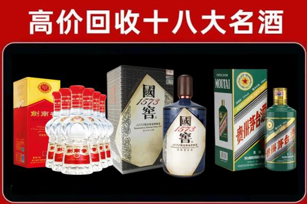 乌当回收国窖酒