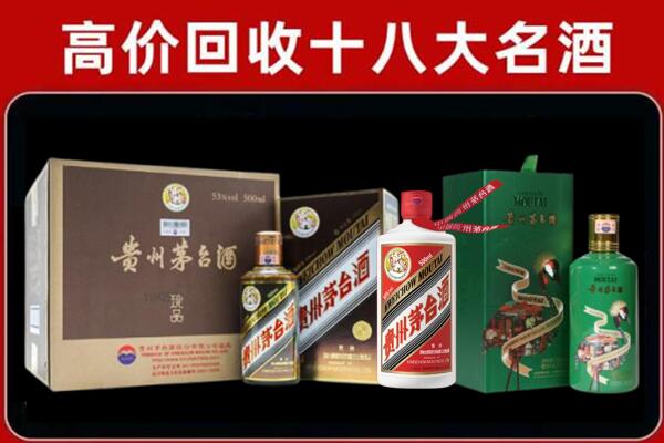 乌当回收纪念茅台酒